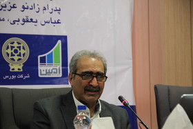 همایش تامین مالی سیمان