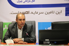 همایش تامین مالی سیمان