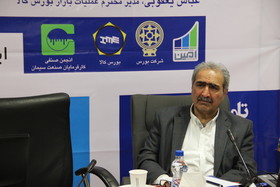 همایش تامین مالی سیمان