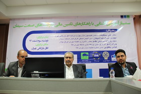 همایش تامین مالی سیمان