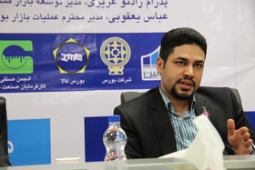 همایش تامین مالی سیمان