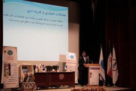 همایش مهندسی مالی