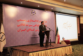 مراسم راه اندازی گواهی سپرده کالایی