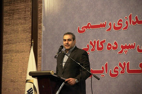 مراسم راه اندازی گواهی سپرده کالایی