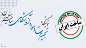 ظرفیت های بورس کالا برای توسعه فعالیت های دانش بنیان