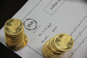 افزایش وجه تضمین معاملات آتی سکه