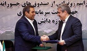 صندوق های جسورانه، حلقه مفقوده میان دانش و ثروت