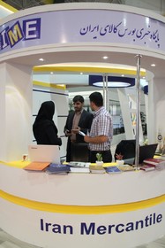 نمایشگاه بورس