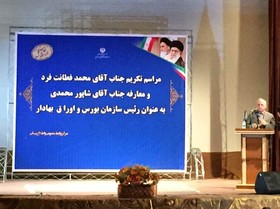 میراث فطانت برای بازار سرمایه، توسعه تامین مالی صنایع است