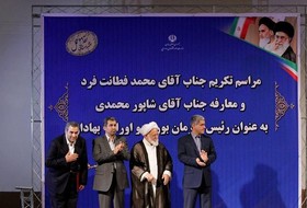 مراسم تودیع و معارفه رییس سازمان بورس