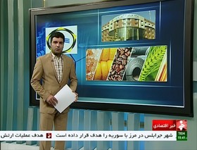 شبکه خبر؛ پذیرش تمامی محصولات صادراتی کشاورزی در بورس کالا