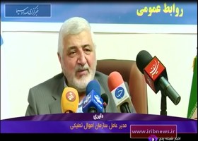 عرضه کالاهای متروکه سازمان اموال تملیکی در بورس کالا