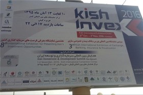 جزیره در تب و تاب میزبانی رویداد بزرگ اقتصادی