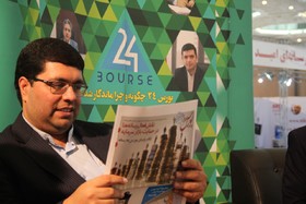 نمایشگاه مطبوعات