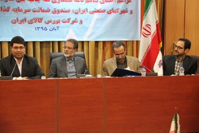 امضای تفاهم نامه