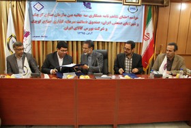 امضای تفاهم نامه