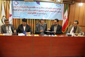 امضای تفاهم نامه