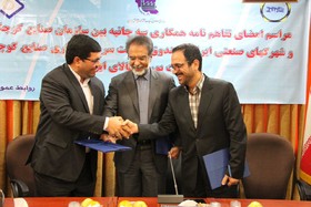 امضای تفاهم نامه