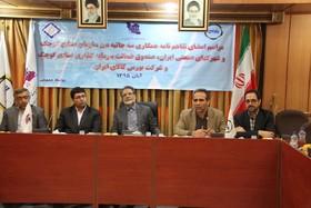 امضای تفاهم نامه