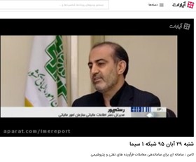 فیلم؛ ساماندهی معاملات فرآورده های نفتی و پتروشیمی با سامانه ثامن