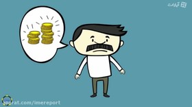 قسمت اول؛ اختیار فروش