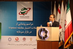 گزارش تصویری افتتاح معاملات آپشن