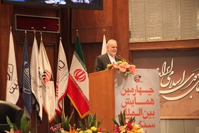 همایش سنگ آهن