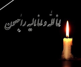 پیام تسلیت مدیرعامل بورس کالای ایران منتشر شد