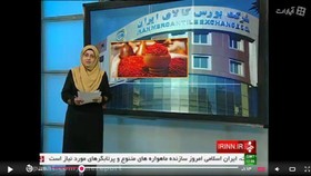 راه اندازی بورس زعفران