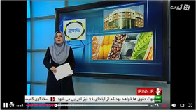 اعلام عرضه های امروز (۱۷ شهریور ۹۸) بورس کالا در شبکه خبر