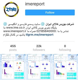 مجمع بورس کالا را در تلفن همراه خود ببینید