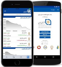تمام اطلاعات بازار سرمایه در تلفن همراه شما