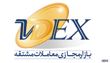 با ویدکس قواعد بازار آتی را یاد بگیرید