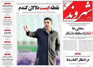 نقطه ایست دلالان گندم