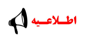 عدم برگزاری جلسات معاملات قراردادهای مشتقه 