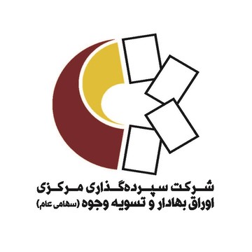 اطلاعیه شرکت سپرده گذاری مرکزی درباره آغاز ثبت نام در سامانه سجام