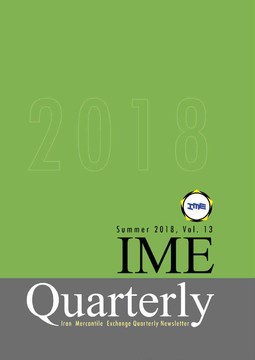 سیزدهمین شماره فصلنامه انگلیسی بورس کالای ایران منتشر شد