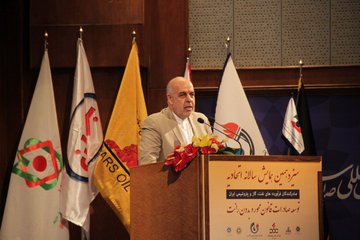 همایش اتحادیه