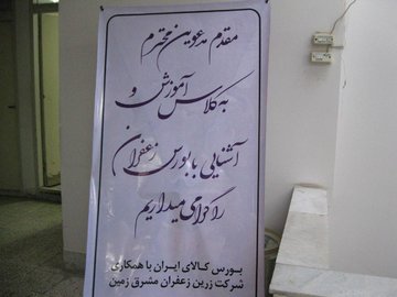 کارگاه آموزشی