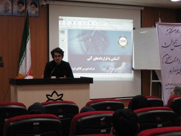 کارگاه آموزشی