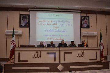 کارگاه آموزشی