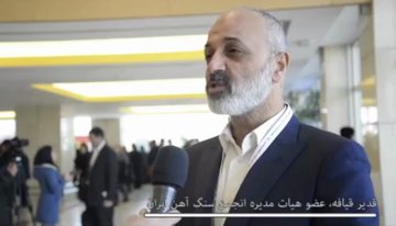 استقبال از عرضه زنجیره تولید فولاد در بورس کالا