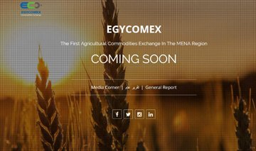 مصری‌ها بورس کالا می‌خواهند