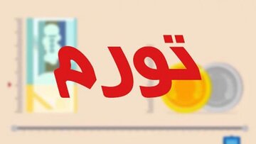 جزییات تورم نقطه به نقطه خردادماه