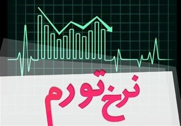 افزایش نرخ تورم تولیدکننده بخش معدن در تابستان