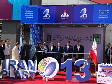 سیزدهمین نمایشگاه بین‌المللی ایران‌پلاست آغاز به‌ کار کرد