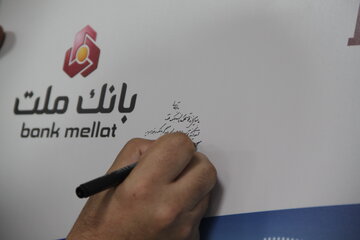 خزانه سکه بانک ملت