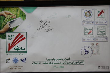 آیین رونمایی و تبیین نظام آموزش بازرگانی و کسب و کار کشاورزی ایران