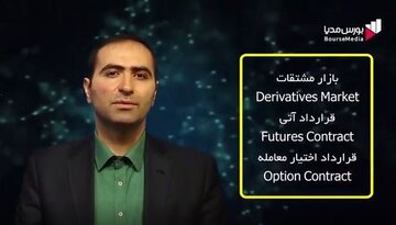 آشنایی با معاملات اوراق بهادار در بورس های کالایی