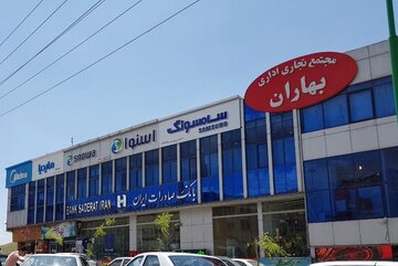 جزییات عرضه یک باب واحد تجاری در بورس کالا اعلام شد